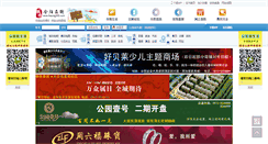 Desktop Screenshot of heyang365.com